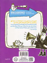 تیتیش شاه جلد دوم موجودی از کرانک